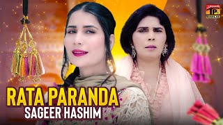 Rata Paranda | Sageer Hashim | (Official Music Video 2024)| Thar Production