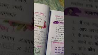 # Hindi Exam preparation # subscribe for more study mini vlogs # byee cutie&#39;s