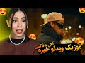 ری اکشن موزیک ویدئو خیره از آکی د فاکسی 😍Reaction music video khira Aki The Foxy