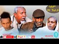 HDMONA Season 1 Part 1 ዓለም ገዛ ክራይ ብ ዳዊት ኢዮብ Alem Geza Kray By Dawit New Eritrean Film 2020