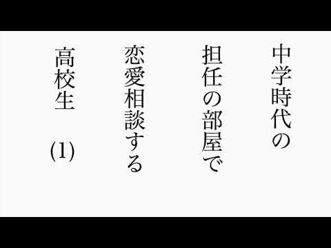 【女性向けボイス】教師と生徒の秘密のレッスン(1)【ASMR】