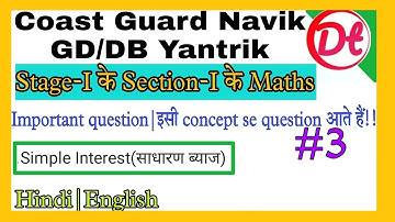 Maths|Simple Interest|Coast Guard Navik DB/GD,Yantrik Maths 2022|navik gd/db Yantrik maths important