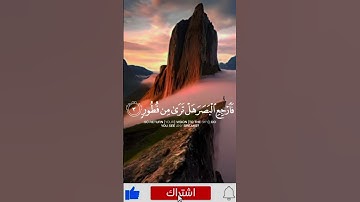 بداية سورة الملك #راحة_نفسية #قران_كريم #صوت_جميل #راحة #قرآن #سورة_الملك