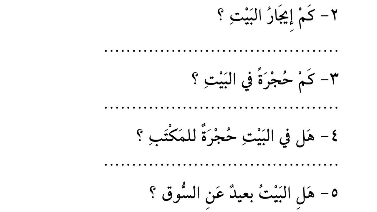 Learn Arabic Fundamentally - Lesson 14 Part 2 Book 1