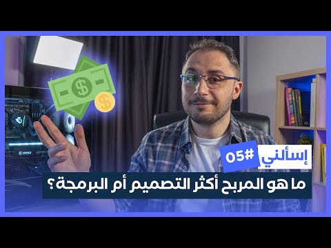 فيديو: ما هي الحجة النظيفة من التصميم؟