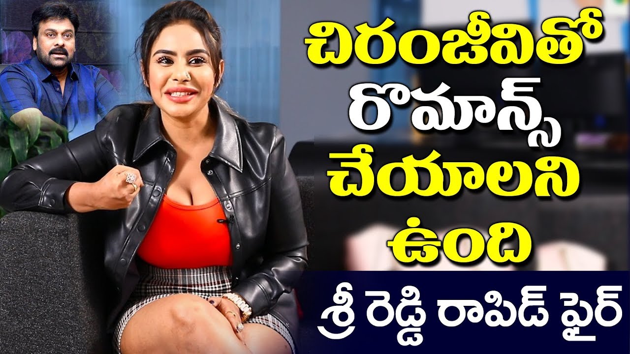Sri Reddy Rapid Fire | Actress Sri Reddy Interview | Megastar Chiranjeevi | Spot News Sri Reddy Rapid Fire | Actress Sri Reddy Interview | Megastar Chiranjeevi | Spot News