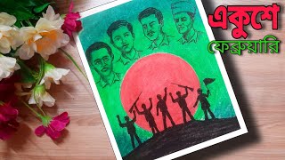 How To Draw 21St February Drawing Mother Language Movement Drawing Language Martyrs Drawing