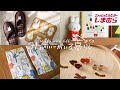 ［グッズ紹介］しまむらのミッフィーグッズ購入品紹介 / ミスド朝ごはん / Miffy First Light LEDモジュール交換