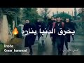 ابن عمي حامل قناصة حالات واتس 