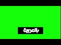 شعار بالعربية متحرك 