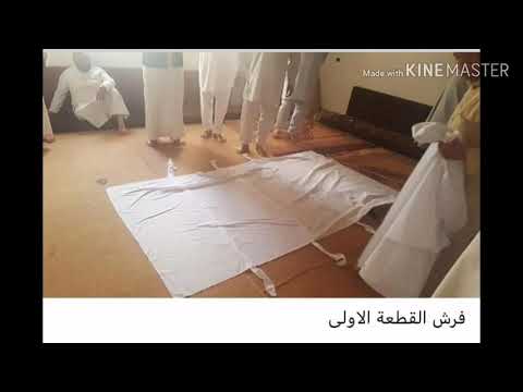 فيديو: كيف تلبس المتوفى