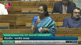 MP Supriya Sule on Reservation | Question Hour | Lok Sabha | Budget Session | Parliament