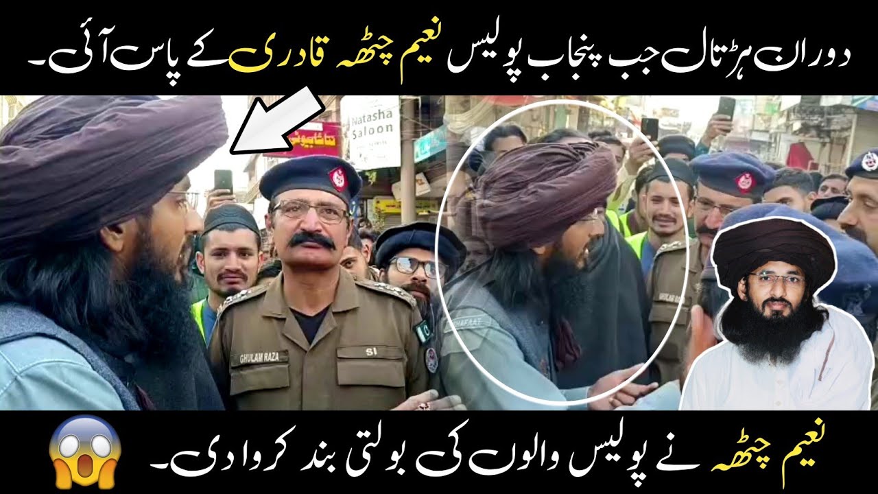 Police - Shutter Down Hartaal | 27 Feb Strike | Naeem Chattha Qadri | TLP Mandi Bahauddin Official