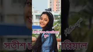Anurager Chowa Serial er Sonar asol parichay #starjalshaserial#newshortsvideo