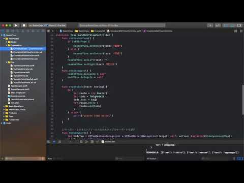 Swift入門講座#251｜Realmに保存したデータを更新しようパート2