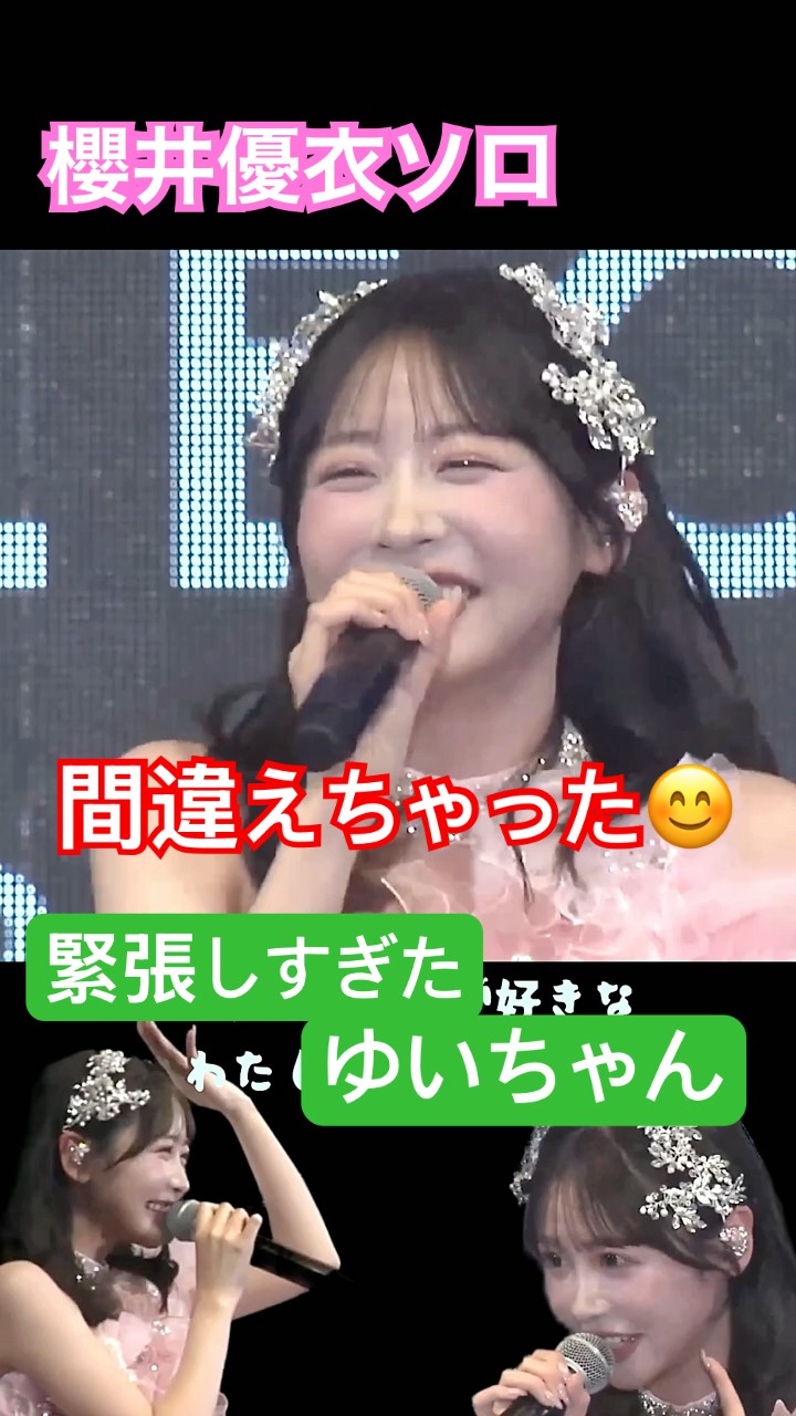 Yui-chan gets super nervous] Still NEW KAWAII even when she makes