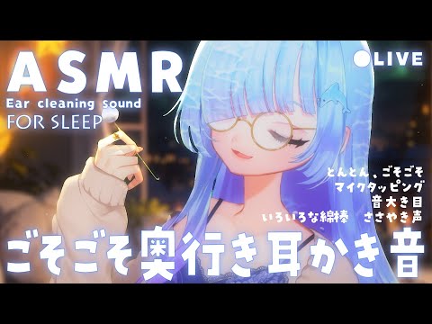 [ASMR] 奥行感じる🌙片耳ずつ交互にみみかき音✨ [Binaural/耳かき/囁き/睡眠導入]Ear Cleaning/Relax for Sleep