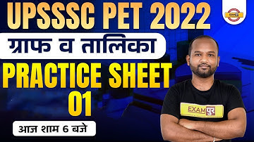 UPSSSC PET CLASSES | TABLE AND GRAPH | PRACTICE SET # 1 | DATA INTERPRETATION | PULKIT SIR