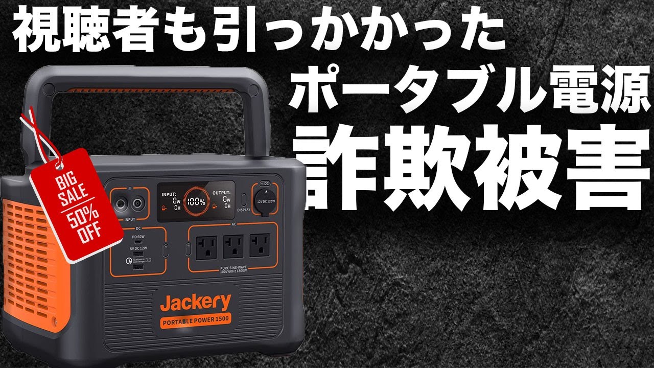 製品紹介】Jackeryポータブル電源708はコンパクトで、多数の設備で