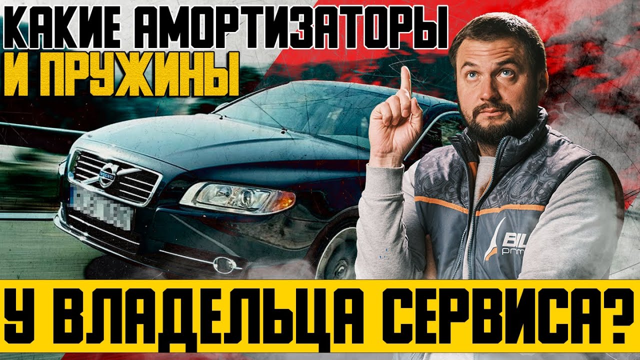 Вольво владелец концерна