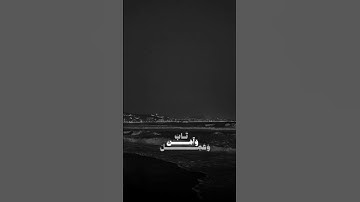 { ما تسير من سورة طه } ⭐️ الشيخ عمر ضياء بن الدين