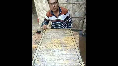 هذا الرجل كتب القرآن الكريم كاملا بخط اليد لمدة سنة ... يستحق مليون اعجاب