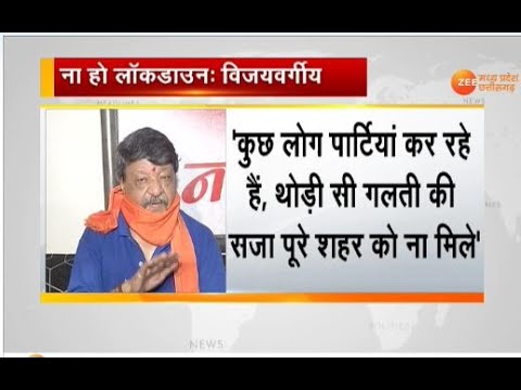 Indore : Corona के बढ़ते संक्रमण को लेकर BJP राष्ट्रीय महासचिव Kailash Vijayvargiya ने की अपील