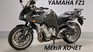 Yamaha FZ1 самый дружелюбный литровый мотоцикл