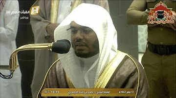 تلاوة ابداعية من سورة يونس للشيخ ياسر الدوسري مغرب 13 صفر 1442هـ