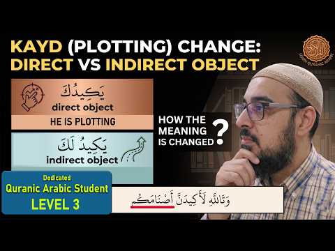Kayd (plotting) of Ibrahim | linguistic discussion