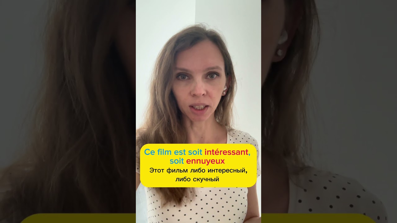 Soit…soit (либо…либо) 