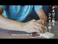 [鏡面塗装]かまぼこ板を五日間磨いてみたらピカピカになった！[無駄DIY]