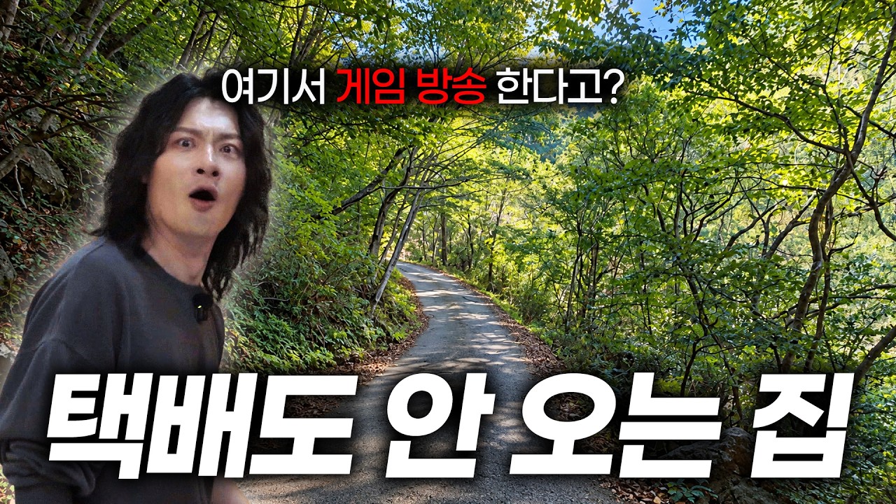 여성 유튜버 집에 가는 길부터 이상했습니다
