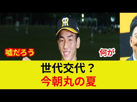 衝撃速報!今朝丸裕喜 劇的展開!畠世周 土壇場復帰の真相