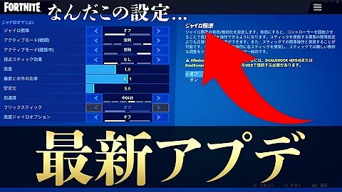 手元付き 史上最 のアプデで困ってるスイッチジャイロ勢を救いたい フォートナイト Switch版fortnite Mp3