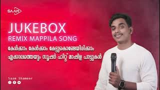 എക്കാലത്തെയും സൂപ്പർ ഹിറ്റ് മാപ്പിള പാട്ടുകൾ | REMIX VERSION | JUKEBOX | SAAM SHAMEER