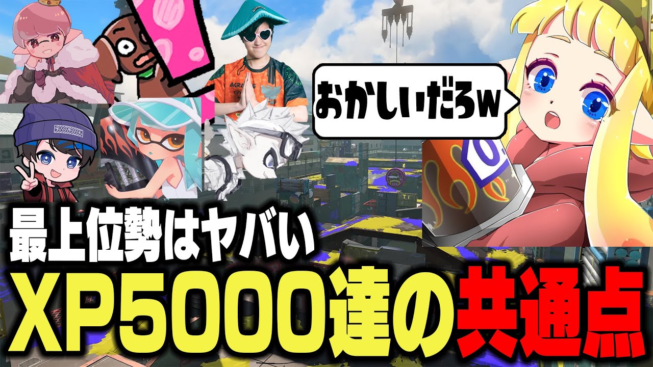 The top players in Splatoon are gross] Day 2096 of the Daily Long