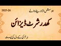 Latest Khadar Shirt Designs Ideas for Girls 2025-26 | Winter Khaddar Frock Design | Dress Design
