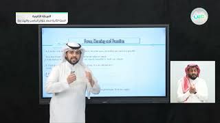 UNIT 1: FORM, MEANING AND FUNCTION - اللغة الإنجليزية 2 - مسار علوم الحاسب والهندسة - السنة الثانية
