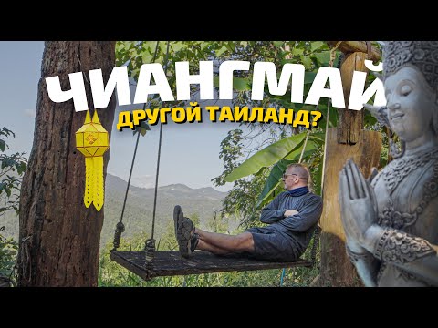 Видео: Лучшие магазины в Чиангмае