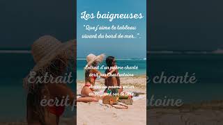 LES BAIGNEUSES (Poème chanté) #poésiefrançaise #chanson
