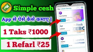 Simple Cash App Se Paise Kaise Kamaye | Simple Cash App Full Detail 2023 | New earning app today screenshot 5