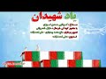 کربلایی حسن توزی از بندر گناوه 