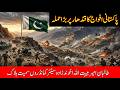 Breaking: Pakistan Forces Attack Kandahar, Taliban Chief Haibatullah Akhundzada Feared Dead