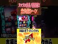へいてんの今日のイチゲキ↑ジャラン高島平店ショート1