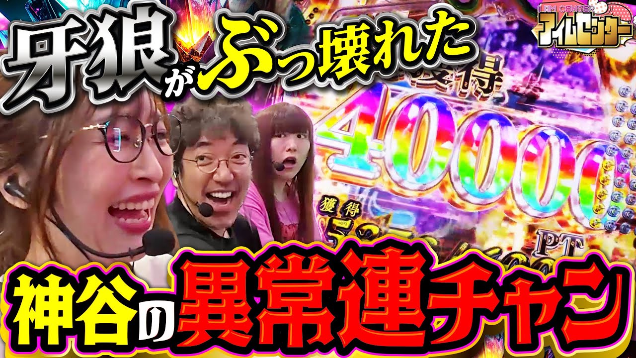 The laughter and winnings never stop!! Kamiya wins 7500 yen! 