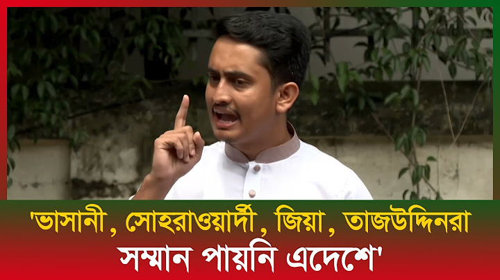 শোক প্রকাশে বাধা দেয়া সমর্থন করে না বৈষম্যবিরোধী ছাত্র আন্দোলন