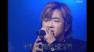 SKY - Eternity, 스카이 - 영원, Music Camp 20000129