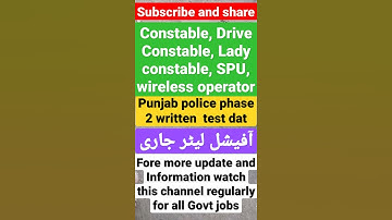 IGP issued latter about written test of Punjab police phase 2 Constable Lady constable SPU PHP