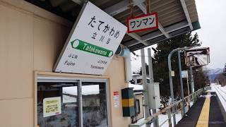 JR北上線　立川目駅の様子(2020/02/10)